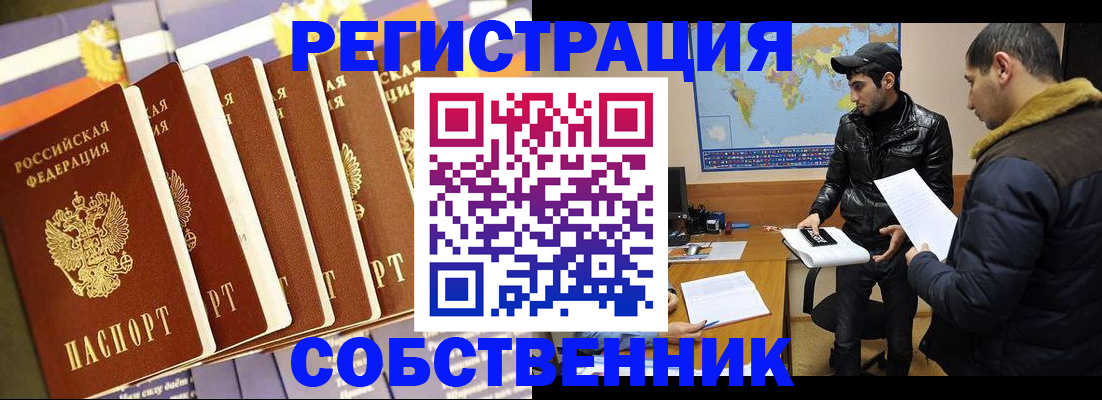 временная регистрация надежно в Красном Куте