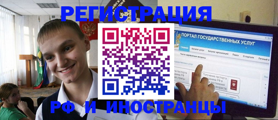 прописка для военкомата в Красном Куте